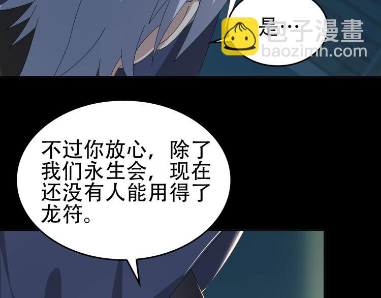 第76话 我叫李高楼！67