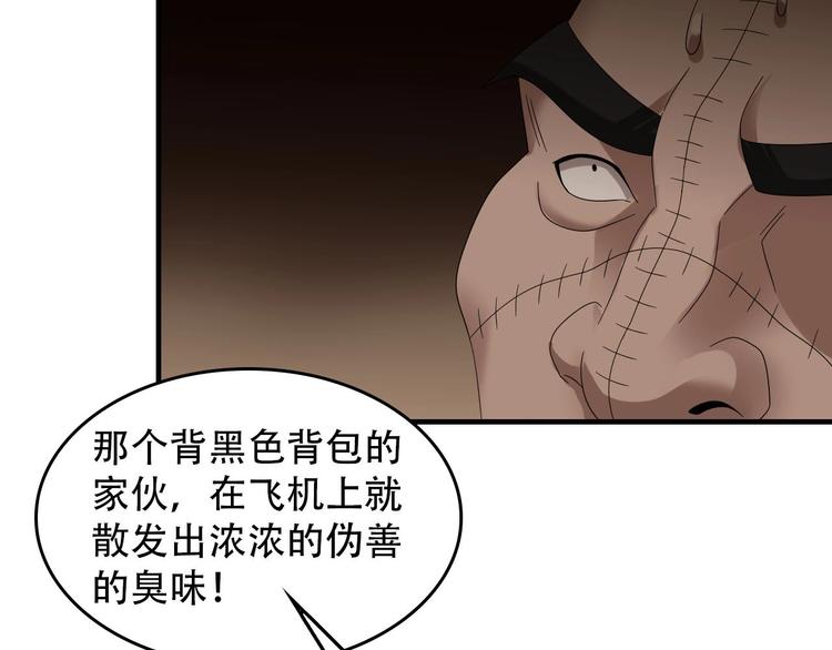 第80话 “不死恶魔”77