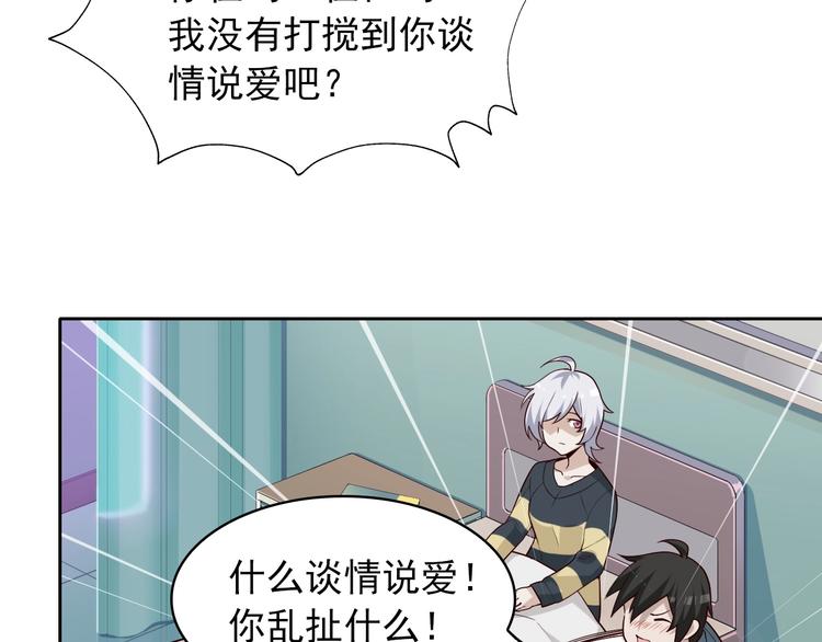 第39话 去海边啊！69