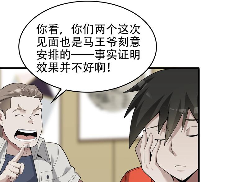 第51话 突然的危机58