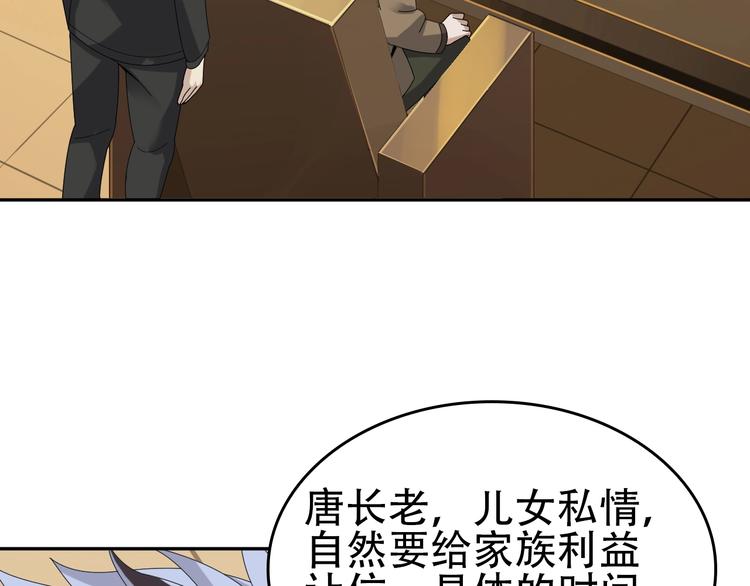 第75话 吞龙27