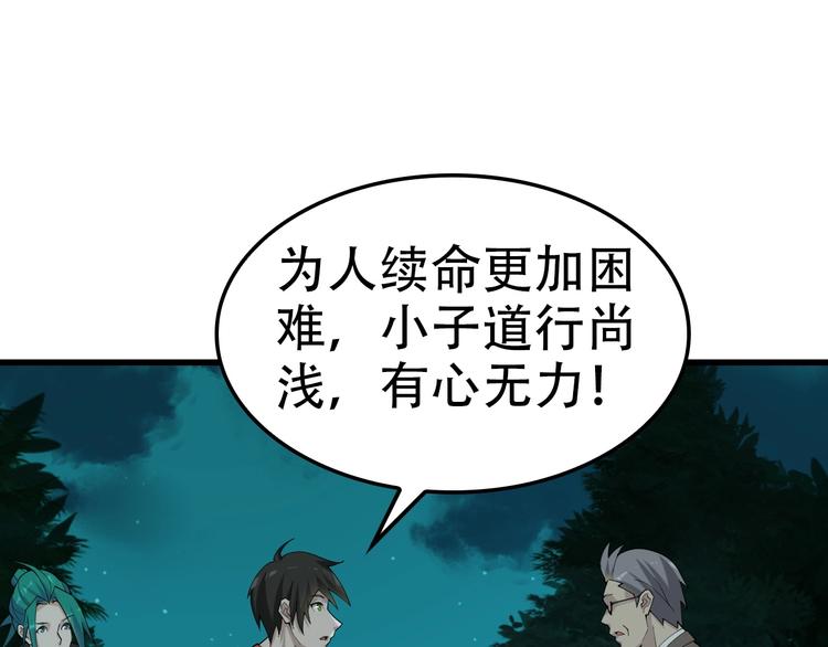 第56话 进入“鬼楼”44