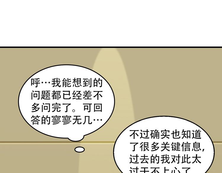 第74话 苏家少主34