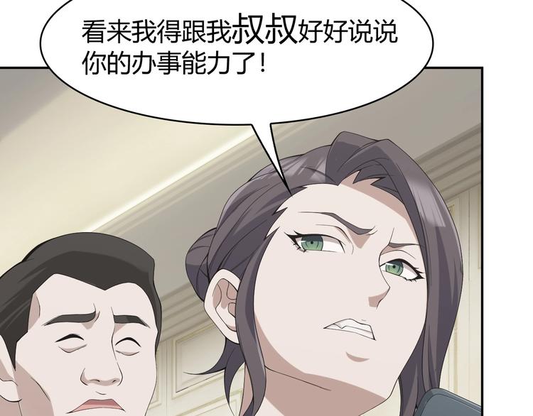 第13话 生死簿…失效？12