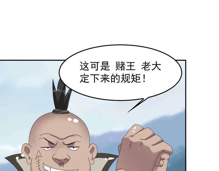 第89话 “暗幽岛的规则”54