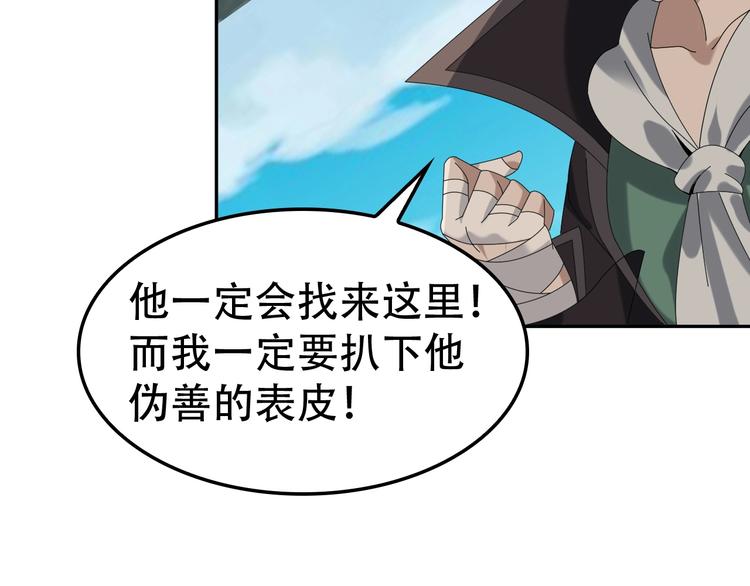 第81话 我要挑战强者！95