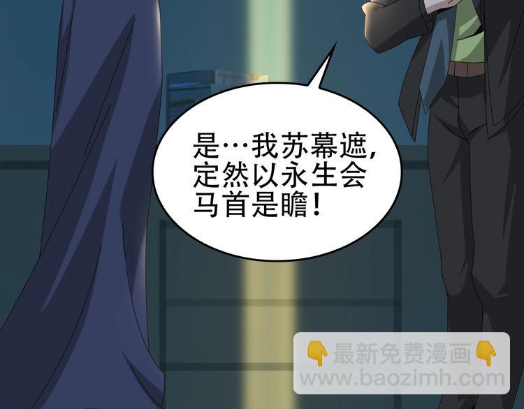 第76话 我叫李高楼！61