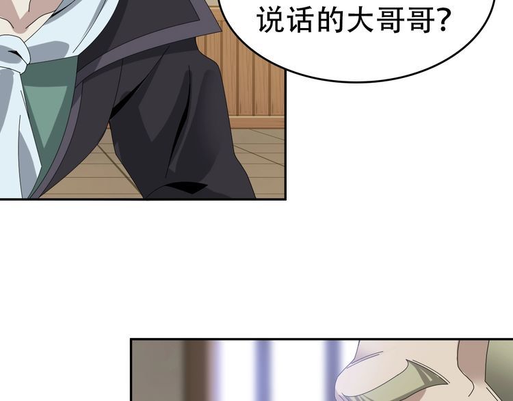 第82话 背叛者23