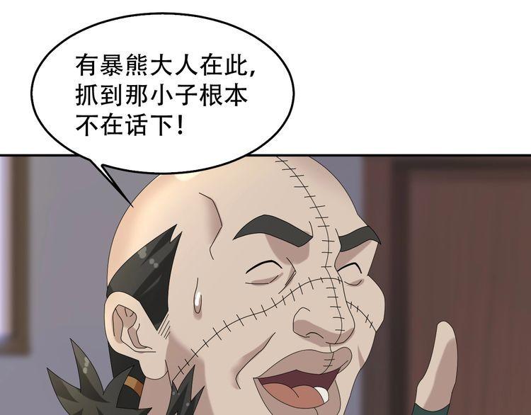 第83话 缓兵之计！73