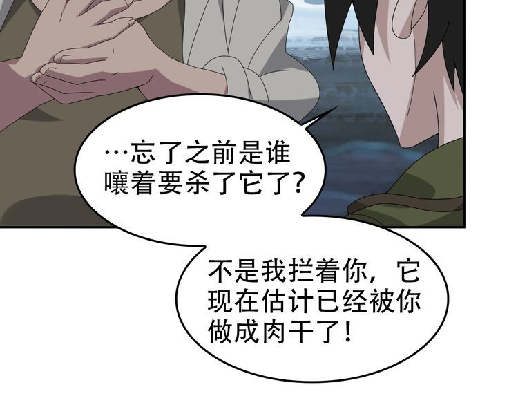 第96话“原形毕露”14