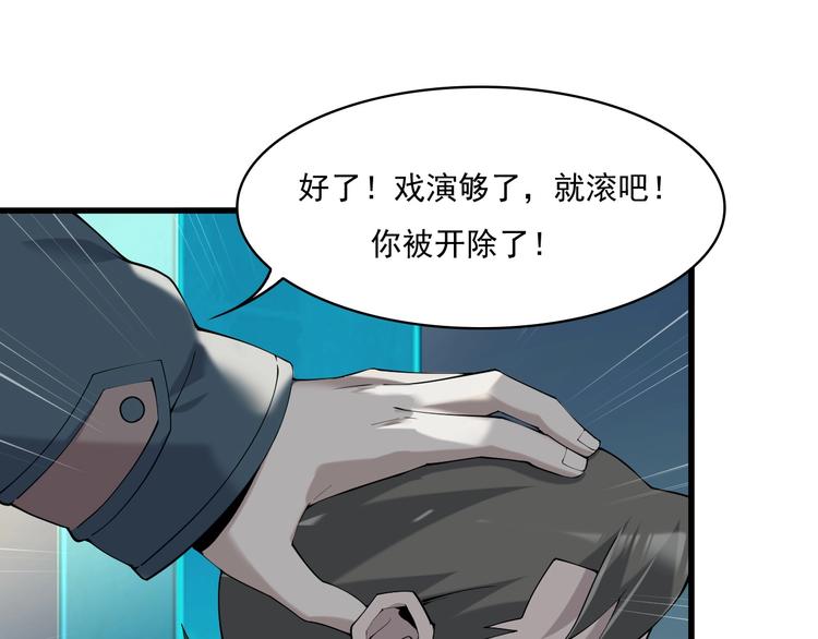 第31话 修理厂的秘密56