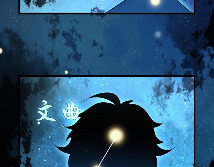 第45话 紫微星命格！83