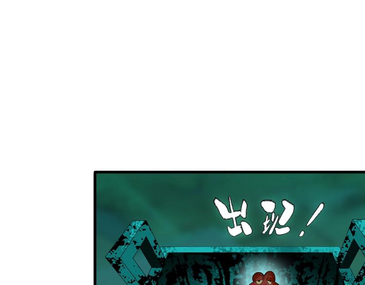 第59话 对抗命格之力7