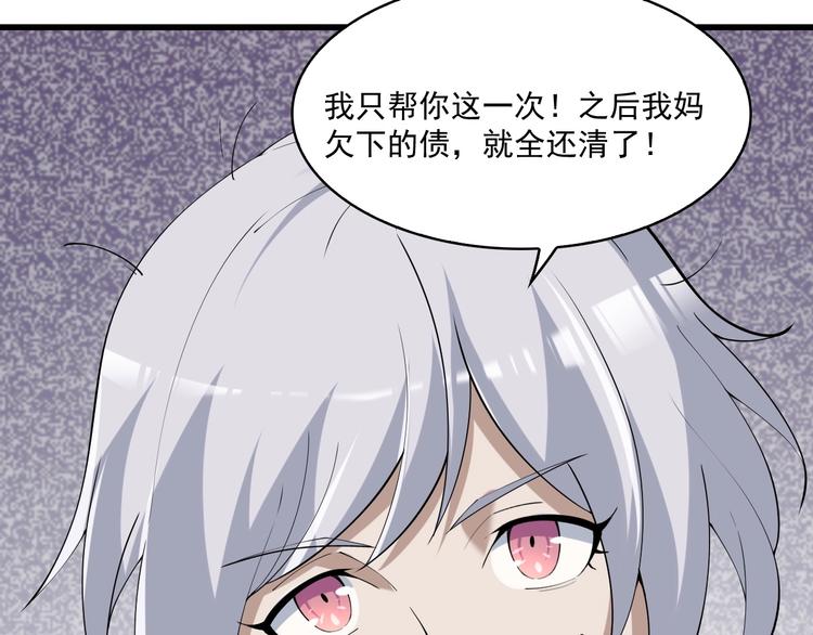 第31话 修理厂的秘密142
