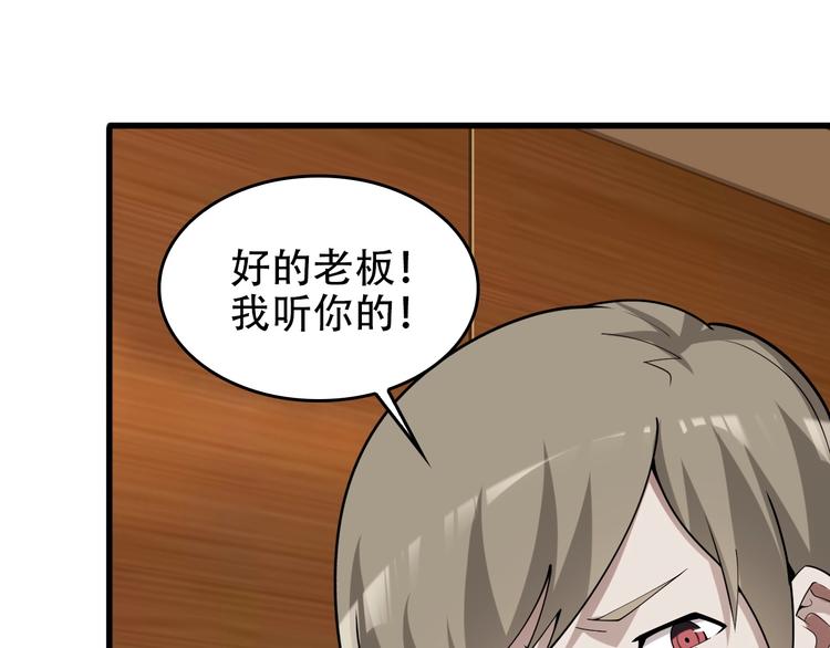 第51话 突然的危机32