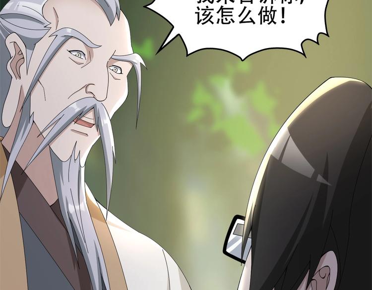第71话 弱点85