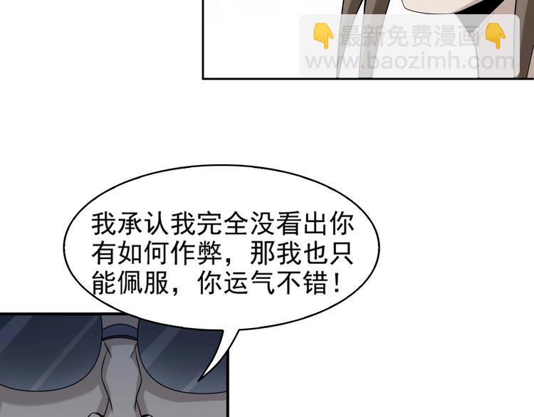 第11话 博弈！60