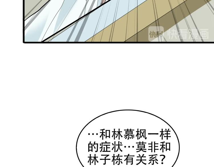 第65话 撒哈拉集团63