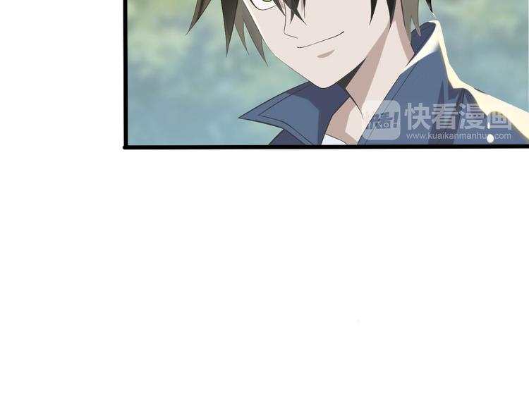 第6话 掠夺气运！22