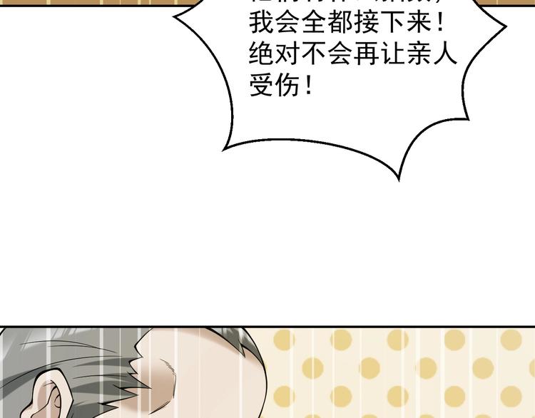 第23话 不会让你有事的21