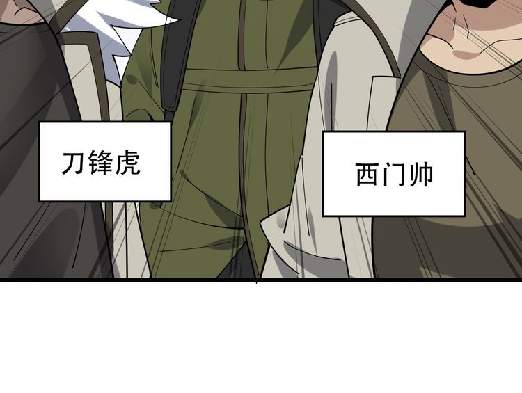 第96话“原形毕露”56