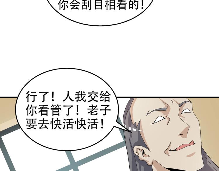 第66话 真正的敌人9