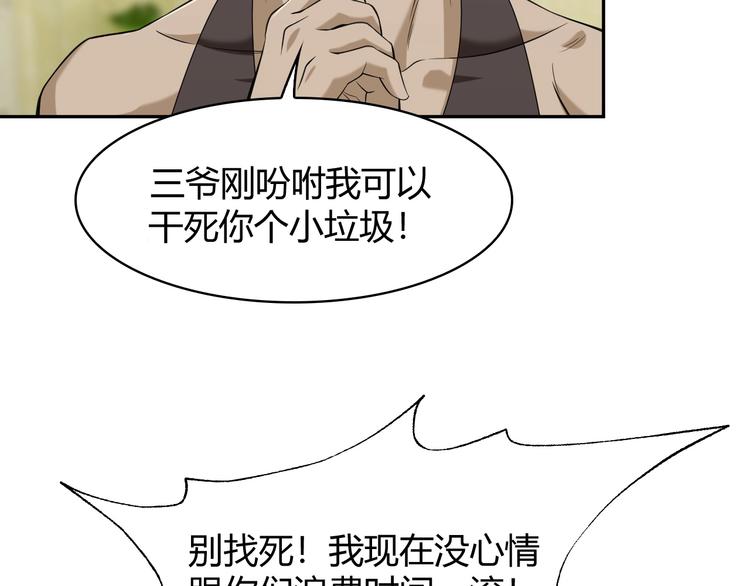 第18话 能力附身101