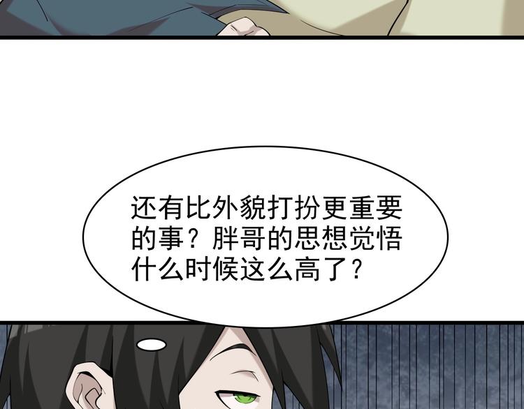 第29话 一胖毁所有！！130