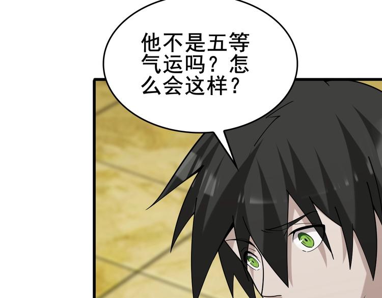 第59话 对抗命格之力87