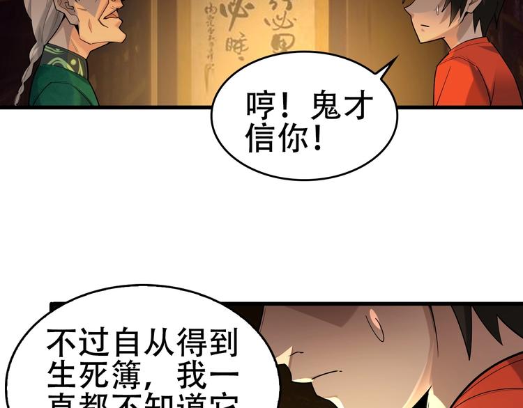 第57话 诡厄之地100