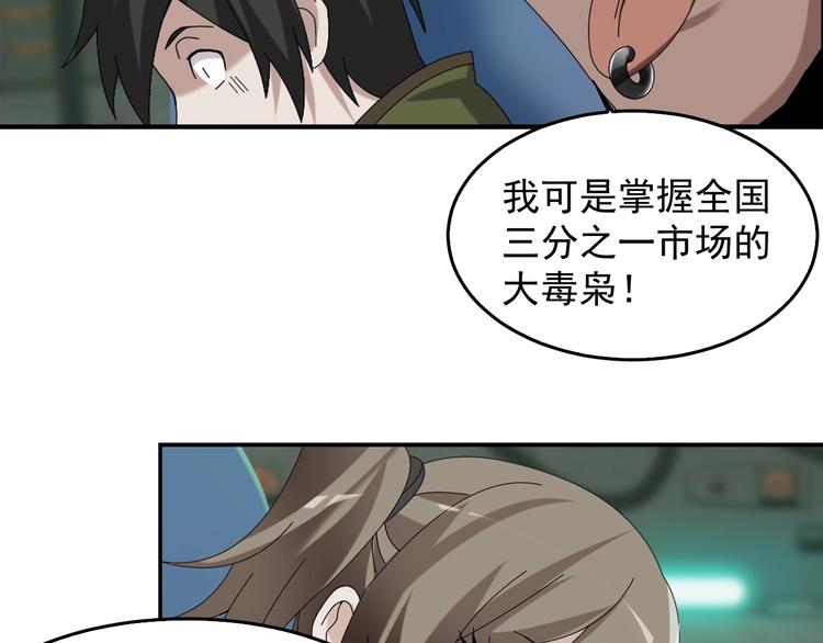 第77话 试炼开始！61