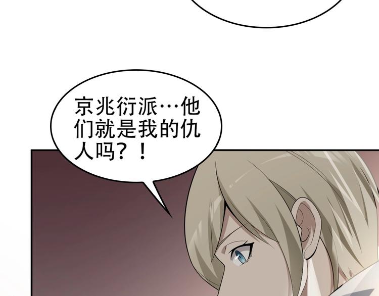 第45话 紫微星命格！66