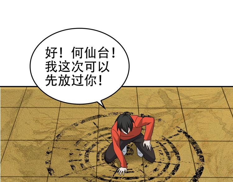 第61话 李高楼中招？！55