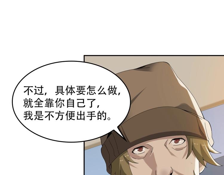 第74话 苏家少主10