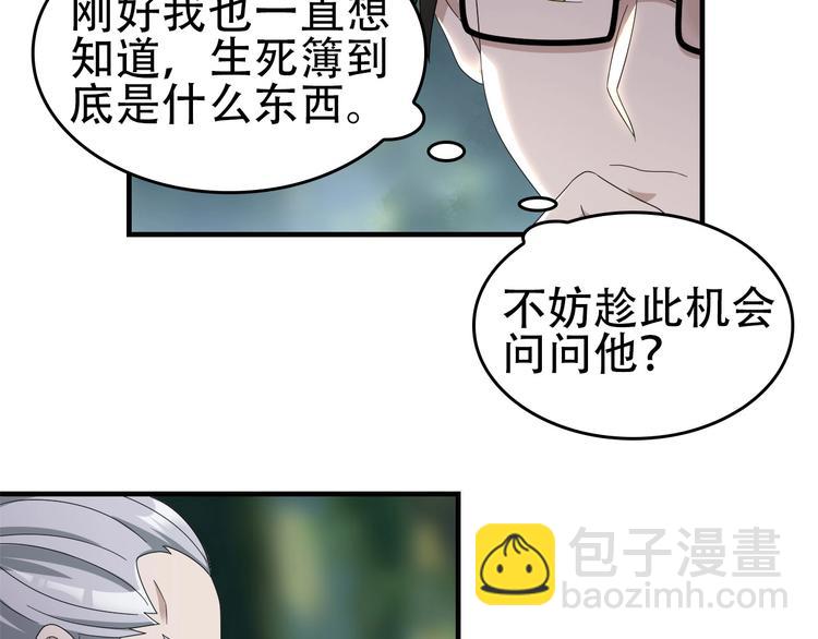 第71话 弱点26