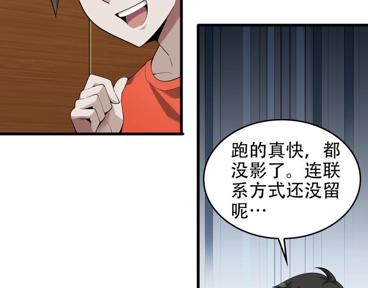 第51话 突然的危机39