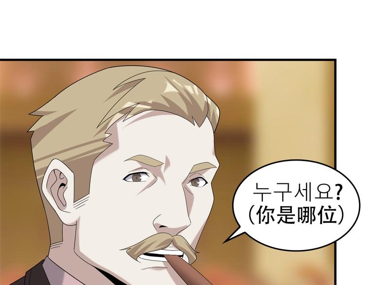 第68话 暴露目的39