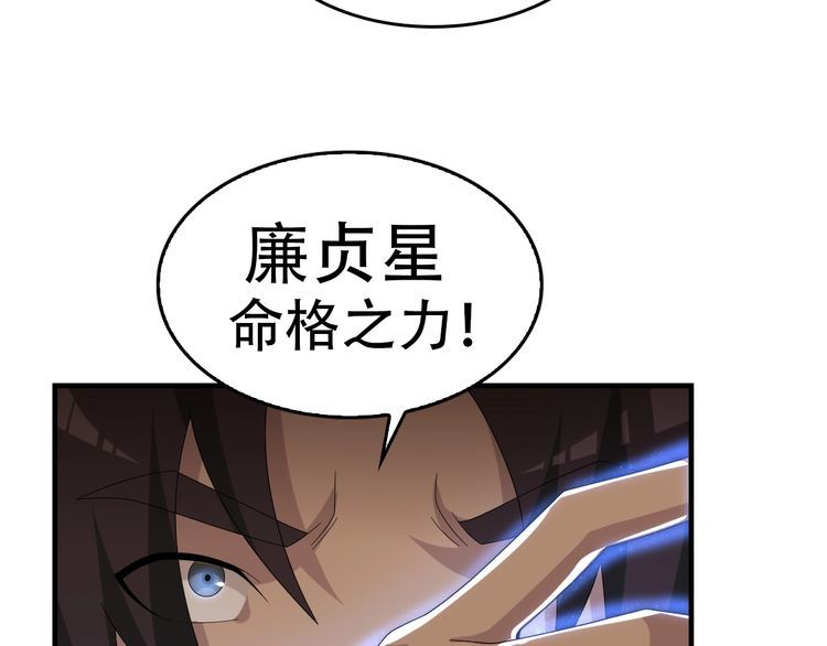 第82话 背叛者93
