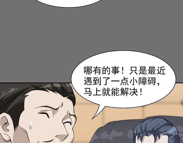 第18话 能力附身28