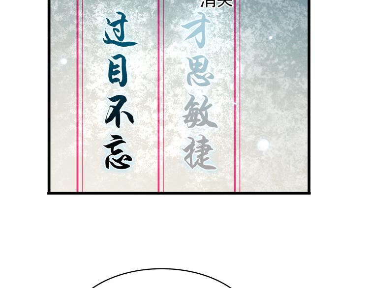 第33话 过目不忘84