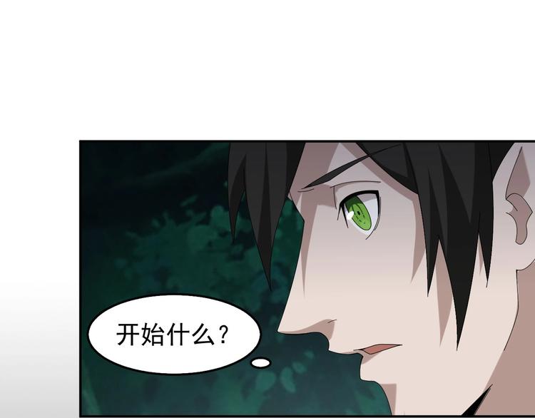 第77话 试炼开始！42