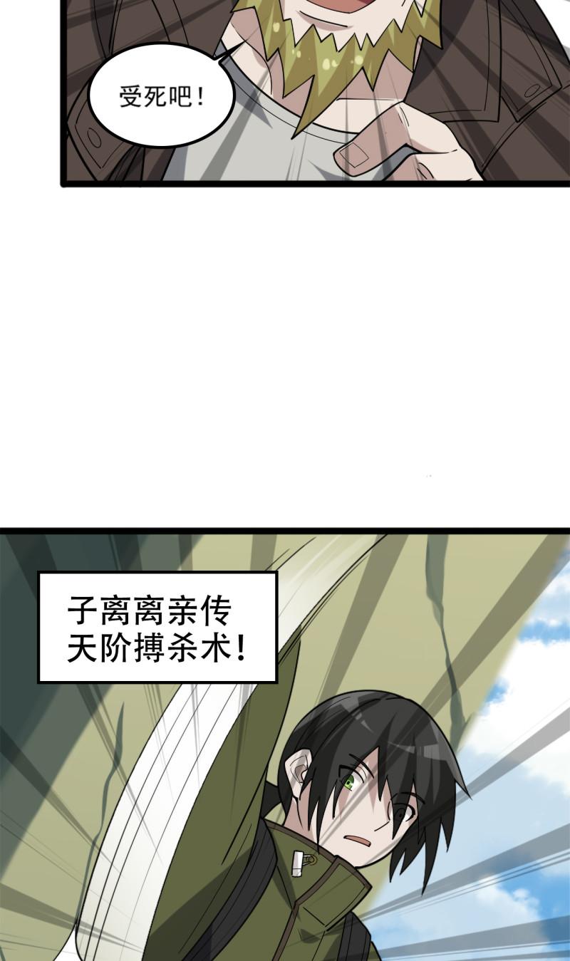 第101话“今非昔比”28