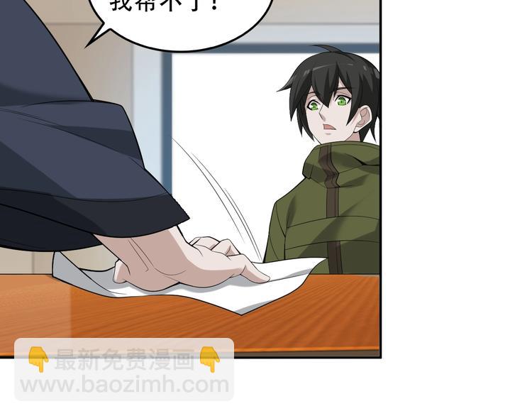 第73话 你果然没让我失望36