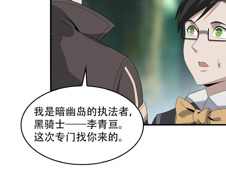 第72话 执法者63