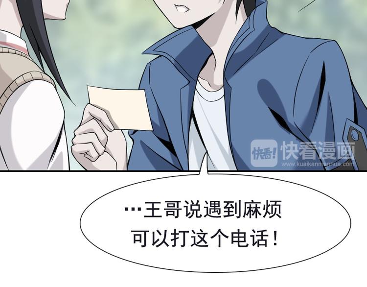 第5话 失语症57