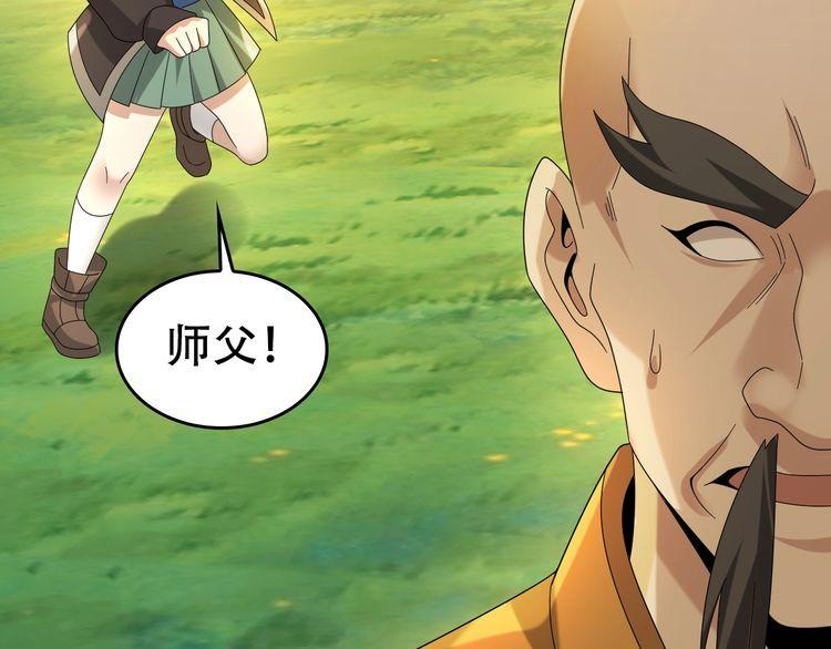 第87话“师徒”27