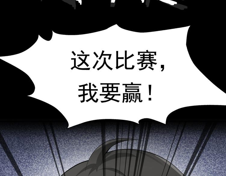 第34话 逼我弃权？不可能！112