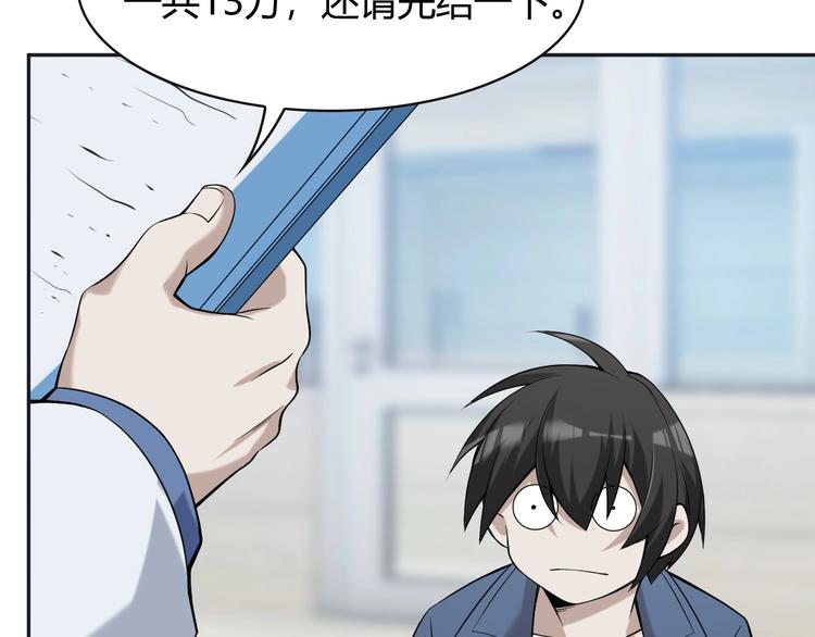 第17话 遭人暗算？120