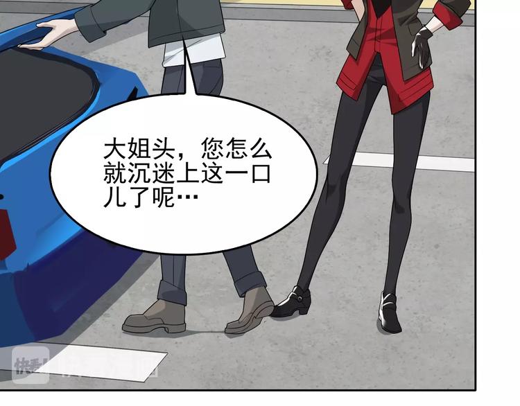 第41话 大姐头76