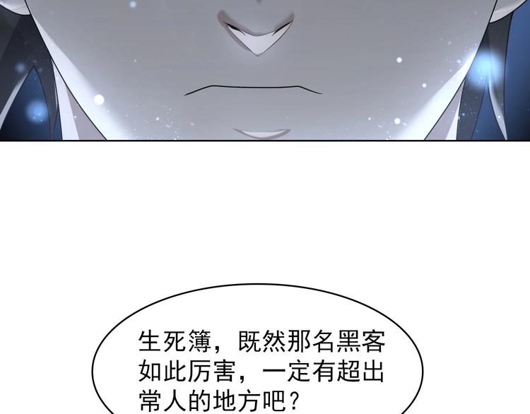 第36话 黑客竟是?!66